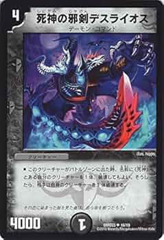 デュエルマスターズ 命運の守護者ティオス 状態C〕革命の絆【SR】{23RP4TR3/TR9}《多》